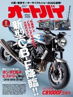 オートバイ